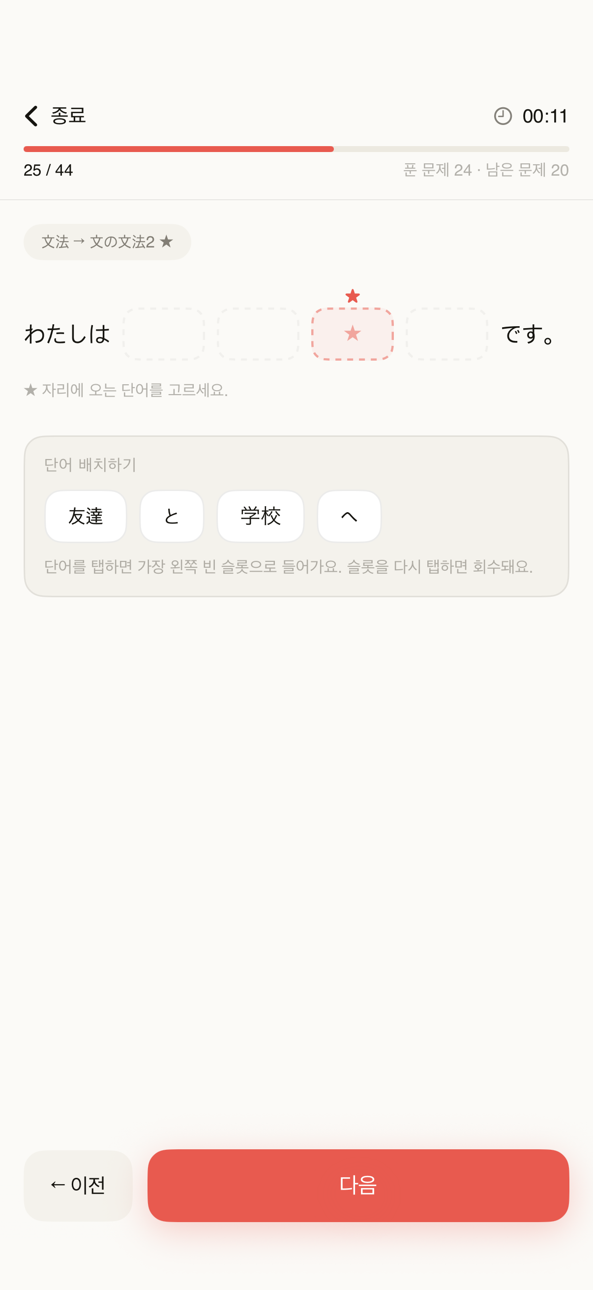 모의고사 시험 화면