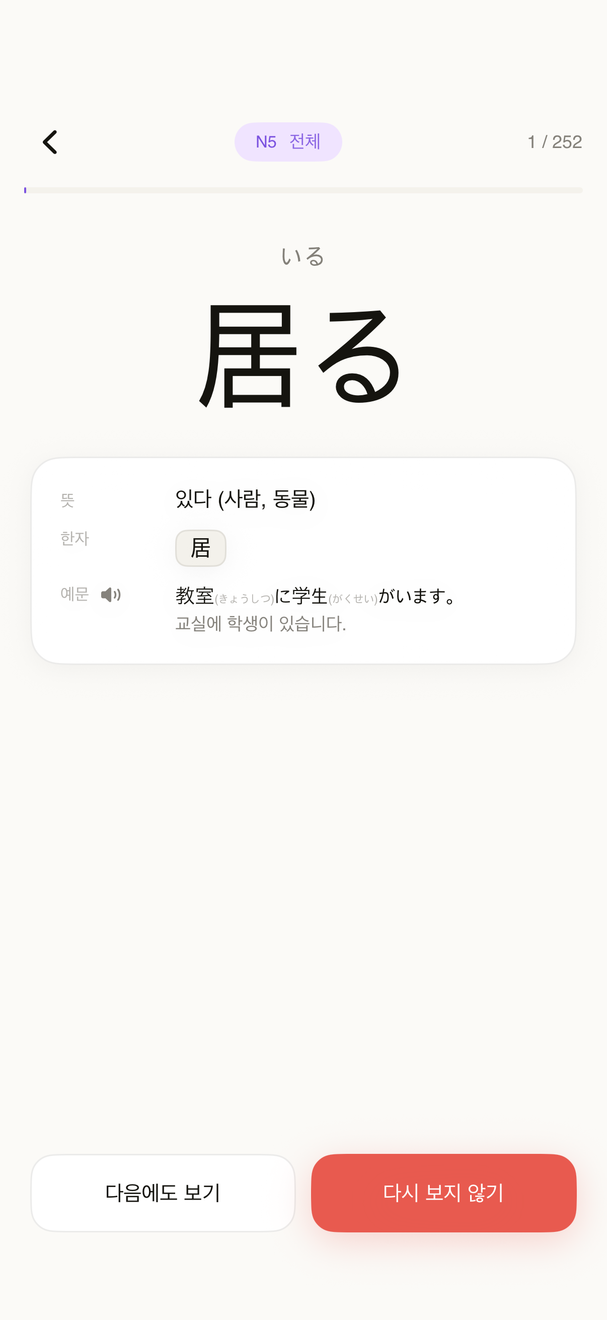 한자 카드