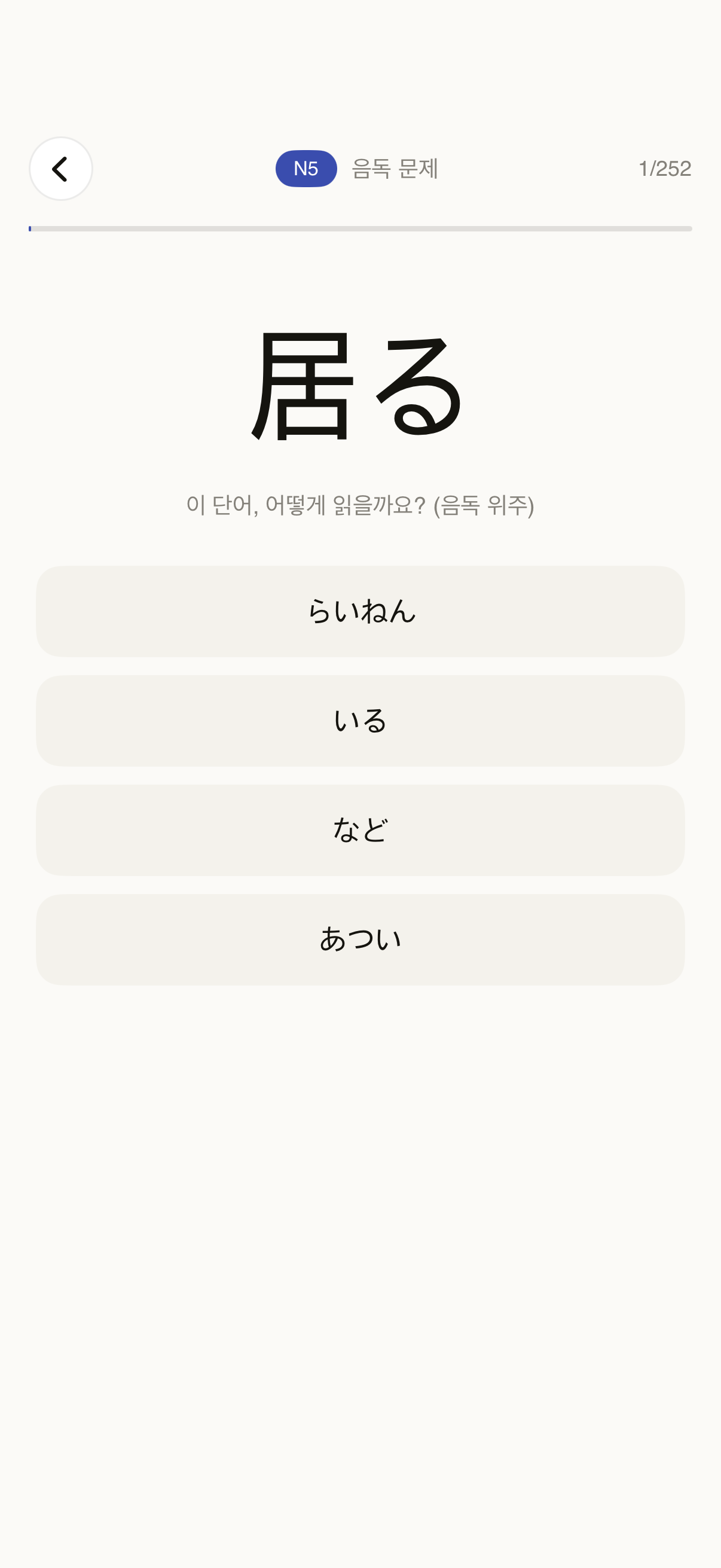 퀴즈 화면